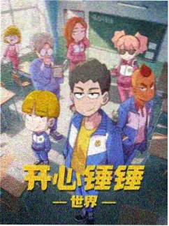纸飞机航线 日本青春冒险动画